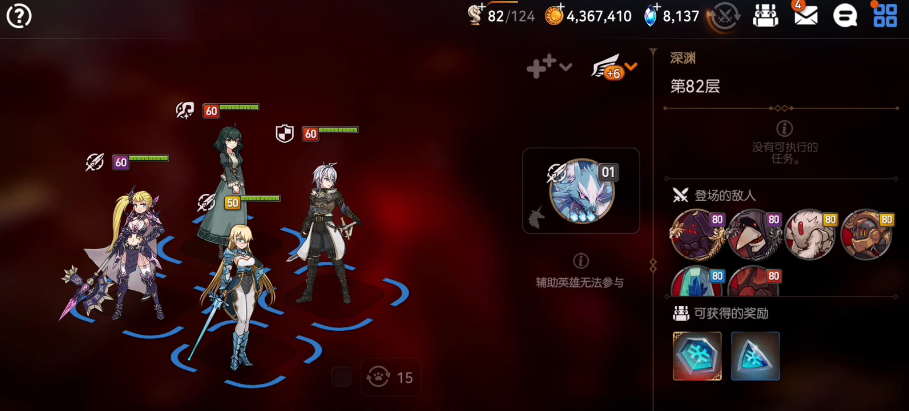 第七史诗深渊82层怎么打