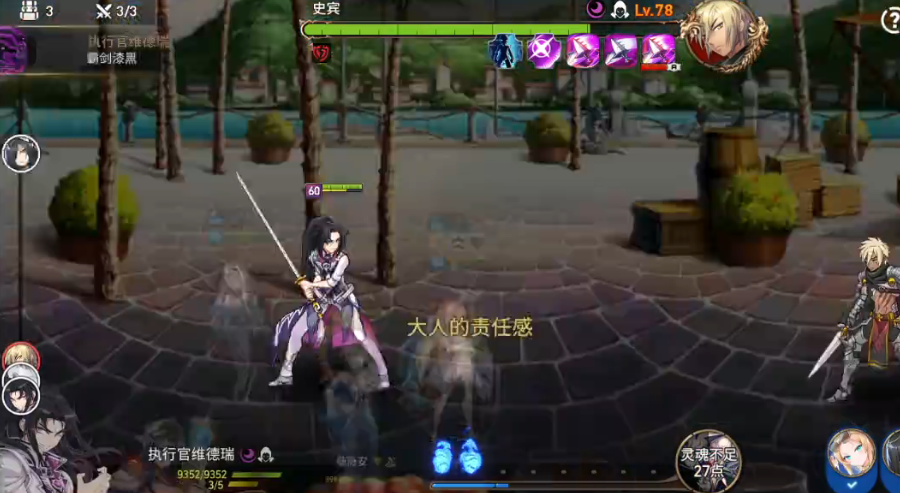 第七史诗史宾怎么打