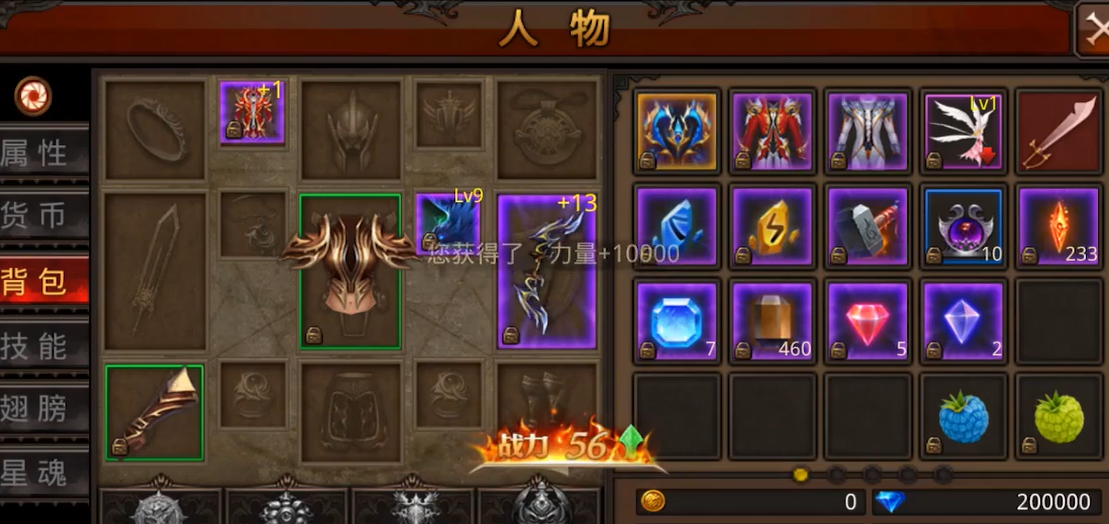 全民奇迹魂魔剑士智魂石怎么玩