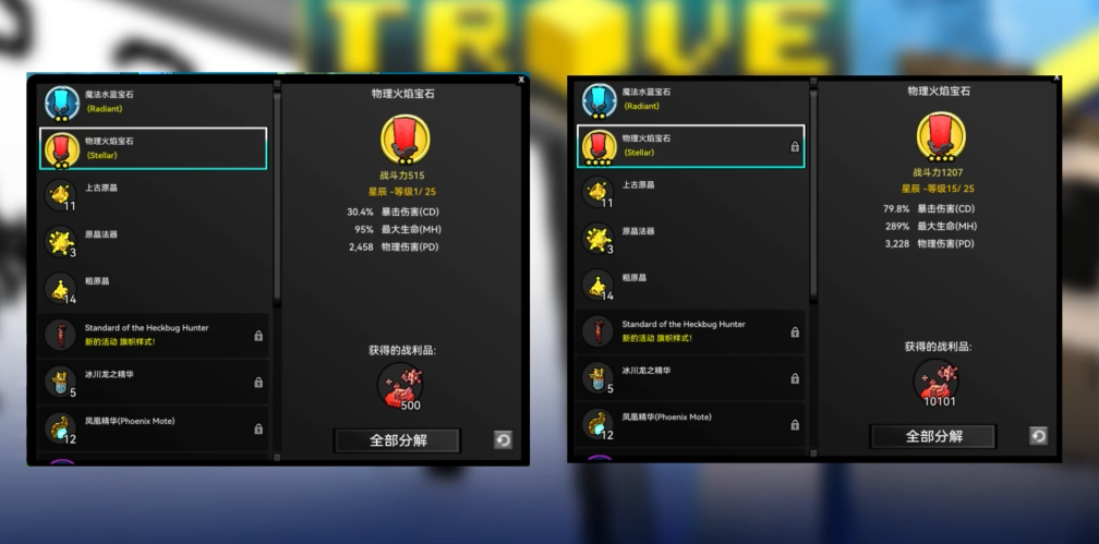 宝藏世界快速刷职业等级有什么用