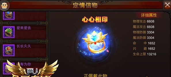 全民奇迹婚戒怎么培养