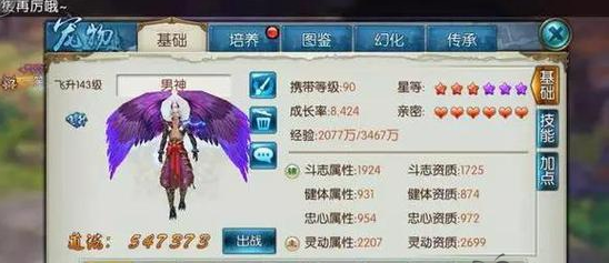 诛仙手游稀有雷神宠物在哪里