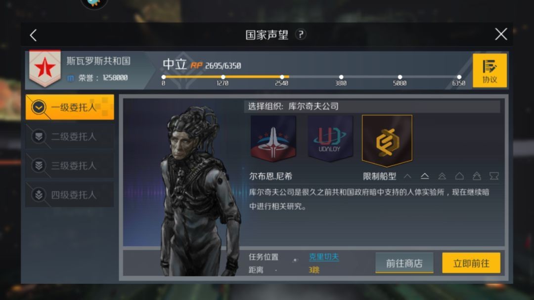 第二银河毛子的声望任务有什么奖励