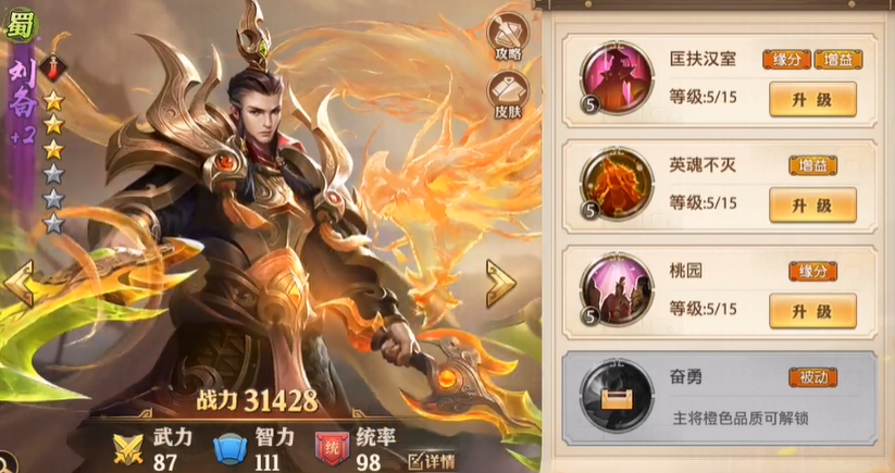 少年三国志零主要升哪些主将