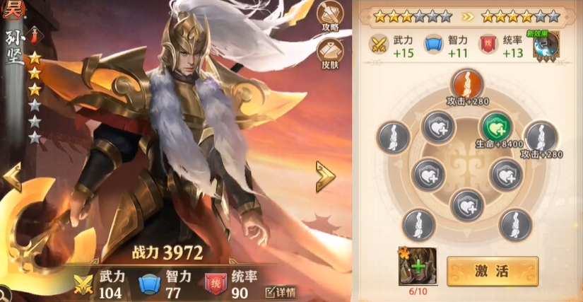 少年三国志零吴国阵容有什么推荐