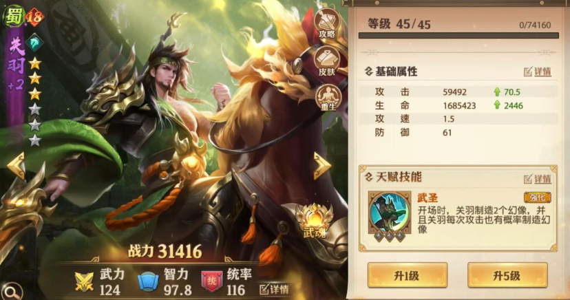 少年三国志零关羽怎么克制