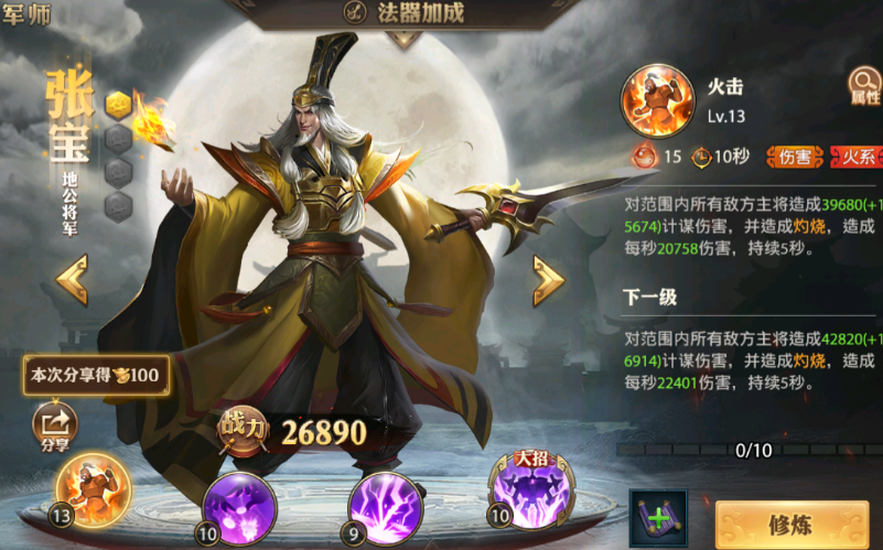 少年三国志零魏国用什么军师