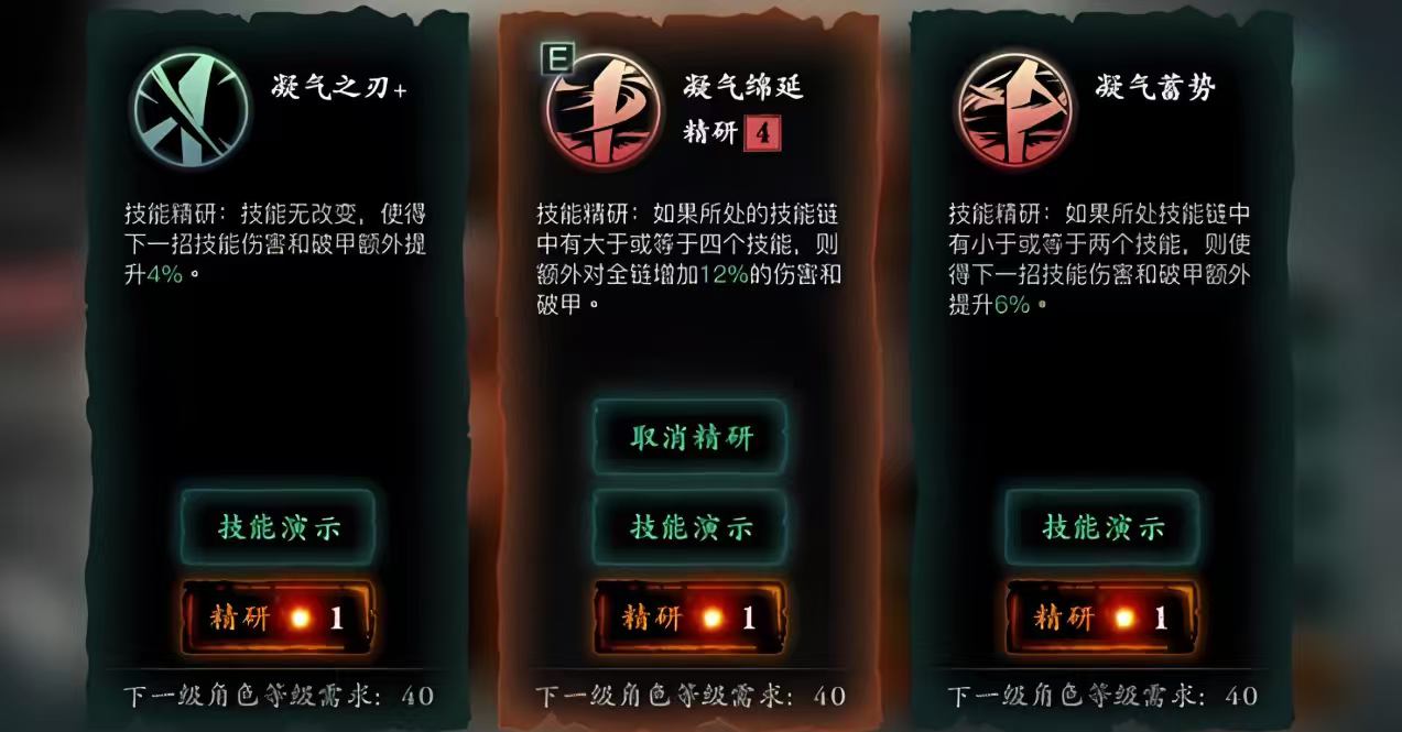 影之刃3绝影连招怎么搭配