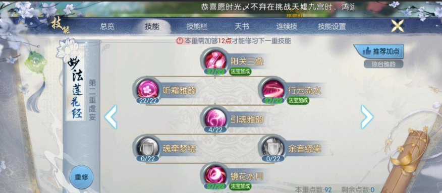 诛仙手游天华pk技能如何搭配连续