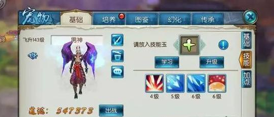 诛仙手游雷神用什么技能