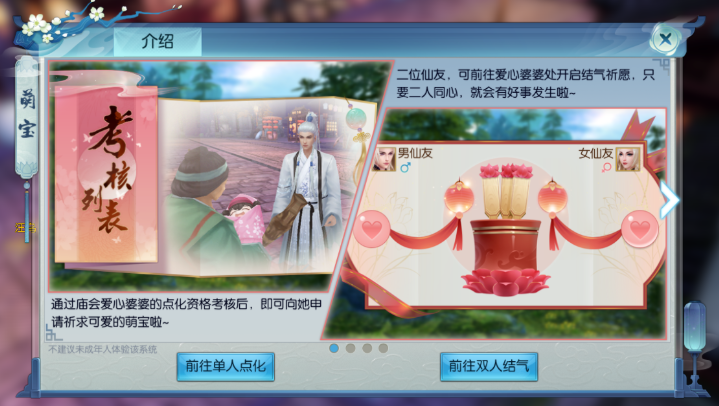 诛仙手游萌宝最佳加点怎么加