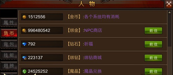 全民奇迹手游金币怎么获得