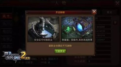 全民奇迹副职业怎么搭配