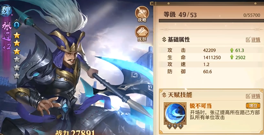 少年三国志零五子阵容怎么搭配