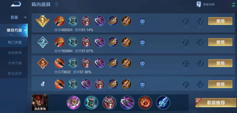 王者荣耀肉装典韦黄盾怎么出装