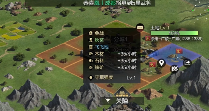 率土之滨免战状态怎么弄