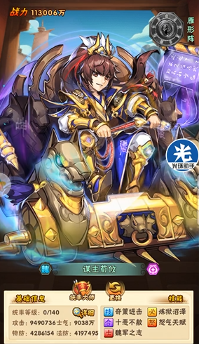 少年三国志魏国怎么选军师