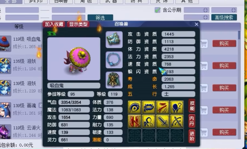 梦幻西游怎么快速修宝宝