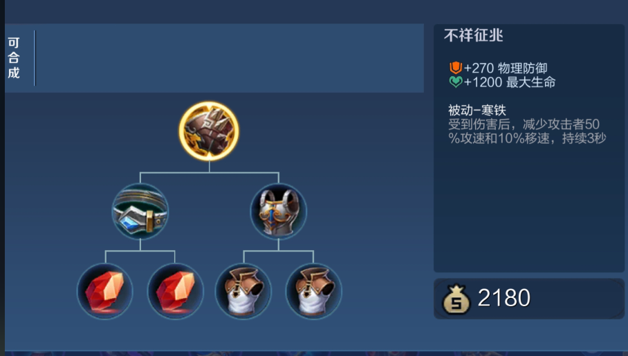 王者荣耀全英雄出装与铭文怎么出