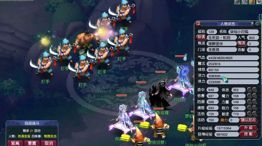 梦幻西游难民五开如何赚金