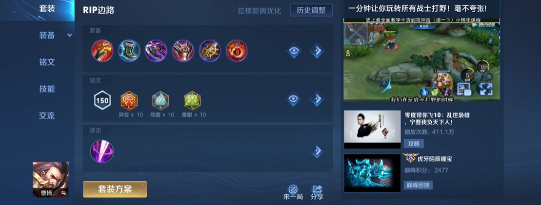 王者荣耀扁鹊出肉装怎么搭配