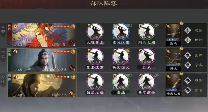 率土之滨三皇怎么打