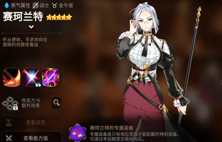 第七史诗推图用什么阵容