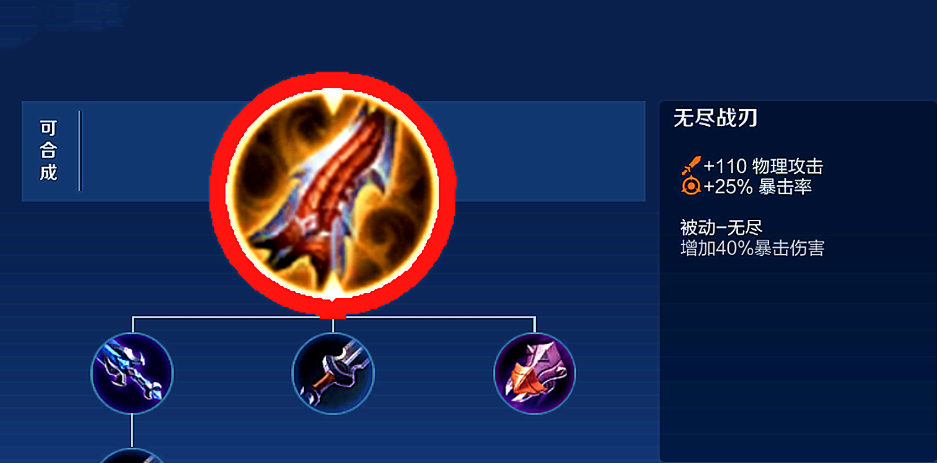 王者荣耀刺客对坦克怎么出装