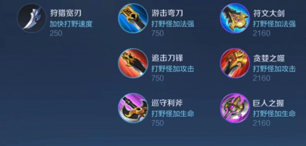 王者荣耀宫本怎么出装减cd