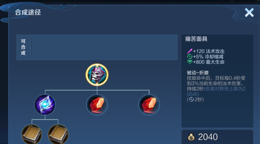 王者荣耀新手打小乔出装怎么搭配