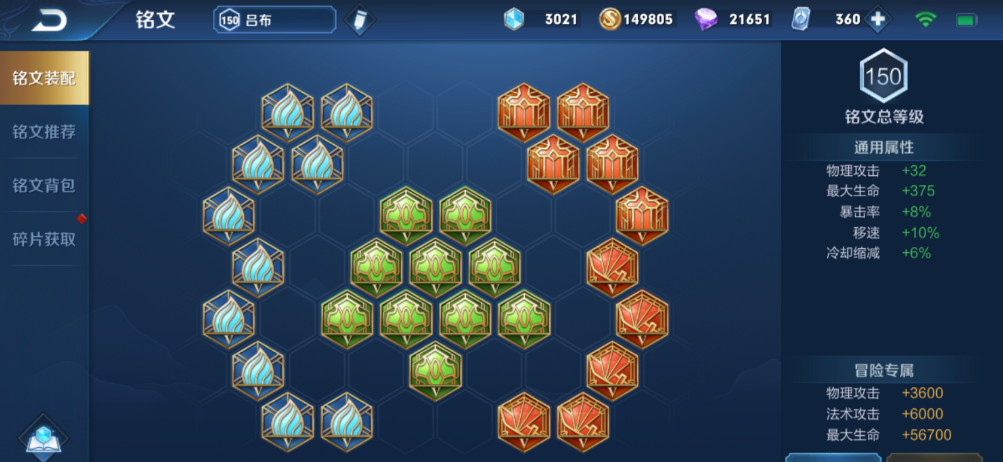 王者荣耀肉坦吕布出装铭文怎么搭配