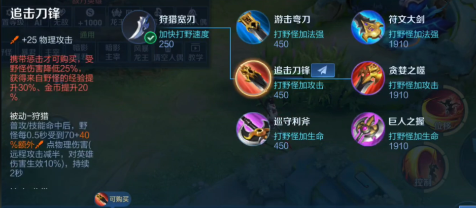 王者荣耀裴擒虎虞姬怎么出装