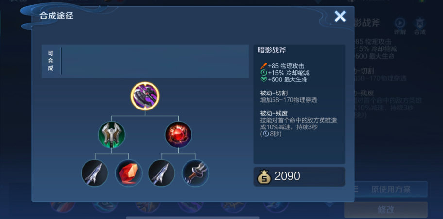 王者荣耀曹操最强出装怎么搭配