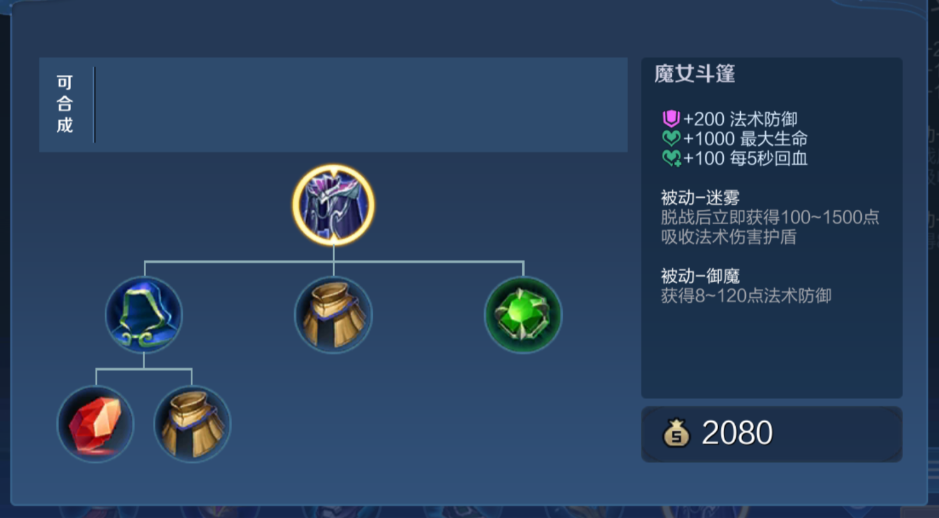 王者荣耀亚瑟反制出装怎么出