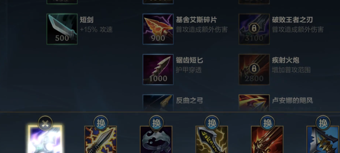 英雄联盟手游魔切和破败哪个厉害