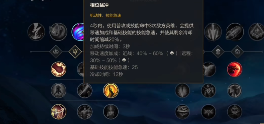 英雄联盟手游风筝流法师符文怎么选