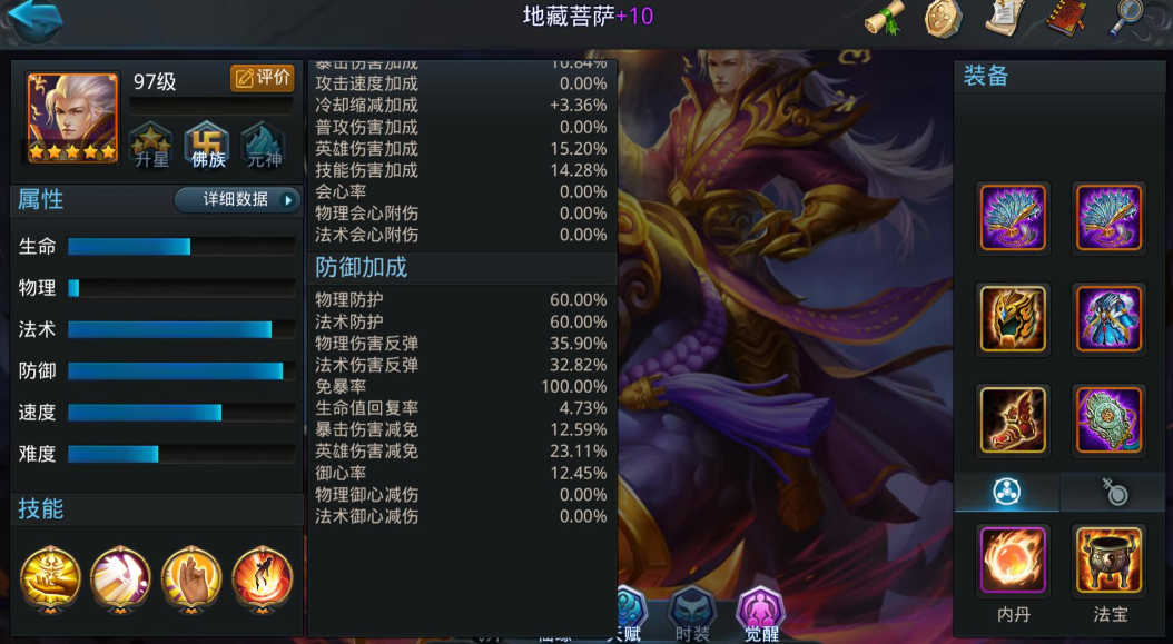 乱斗西游判官第二阶段怎么打