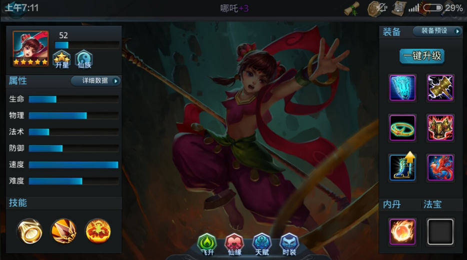 乱斗西游玉皇2阶怎么打