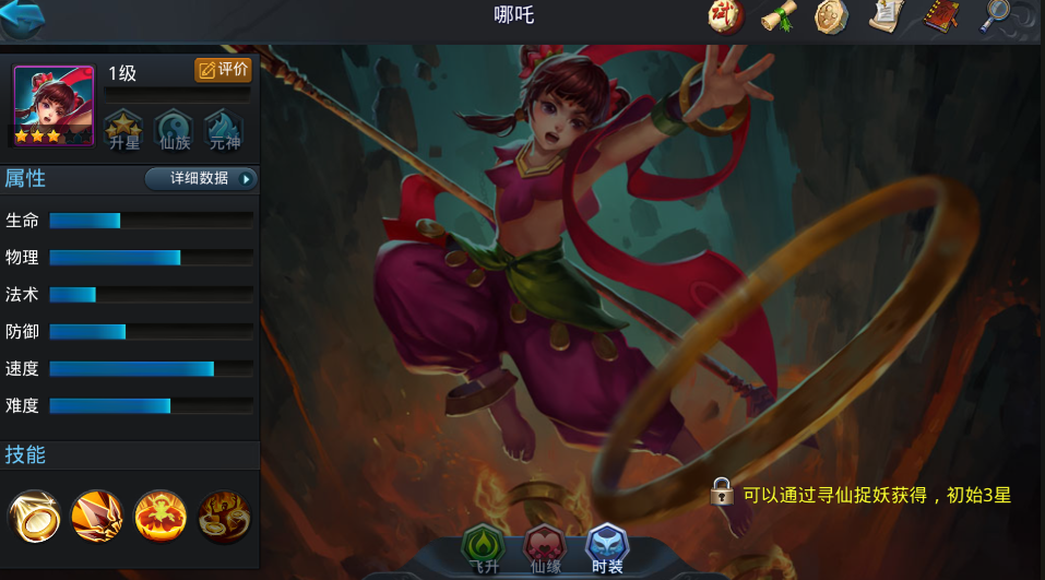 乱斗西游哪吒怎么搭配经文