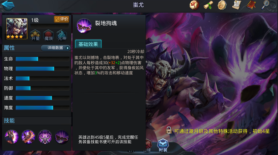 乱斗西游2九蚩尤阵容怎么搭配