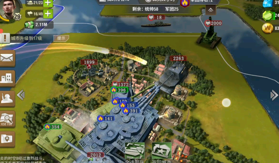 二战风云16级城怎么打