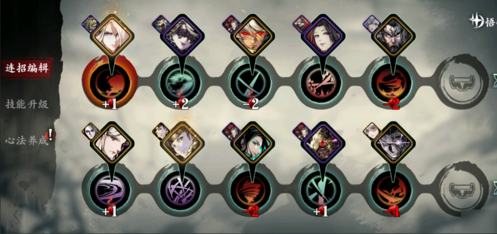 影之刃3魂技能链怎么搭配