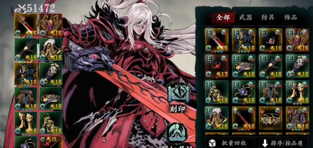 影之刃3炽刃58级技能和套装怎么搭配