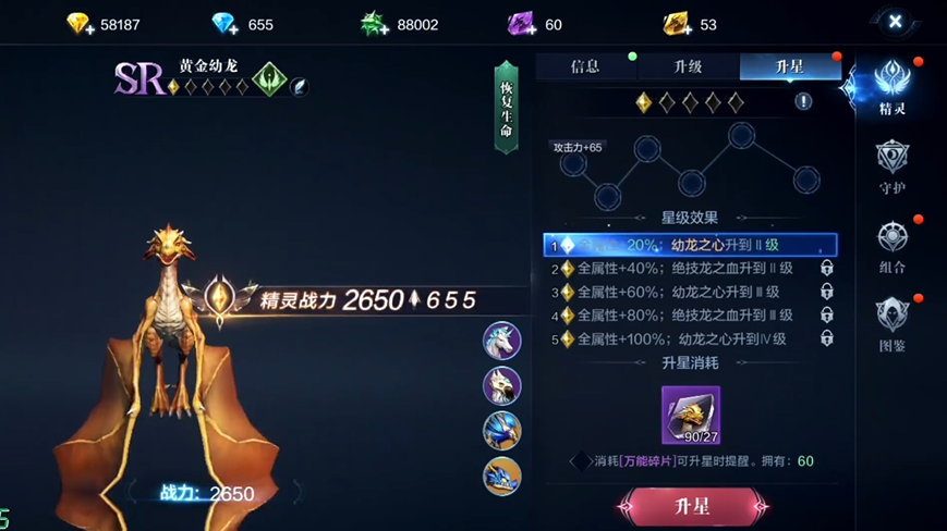 全民奇迹2怎么开启精灵