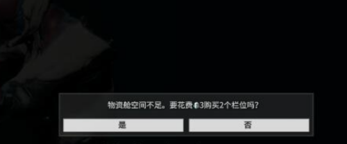 星际战甲怎么买战甲槽