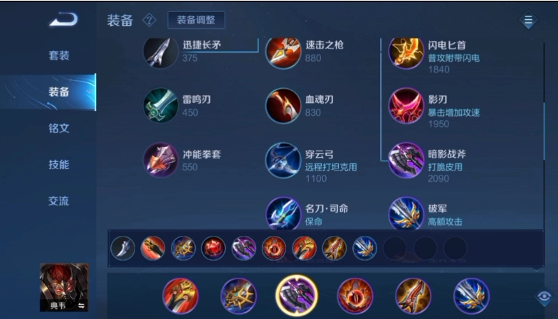 王者荣耀里廉颇最强怎么出装