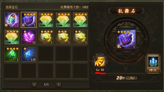 攻城掠地先升晶石还是技能石