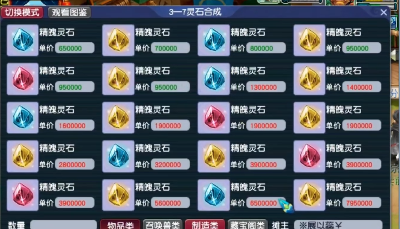 梦幻西游压什么东西能赚钱