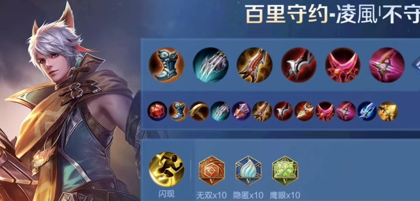 王者荣耀木兰新打法出装怎么出