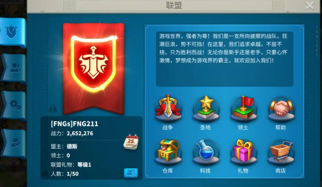 万国觉醒如何开放联盟